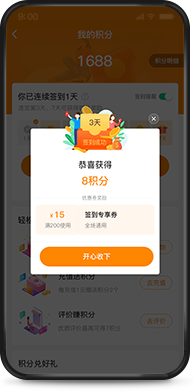 每日簽到